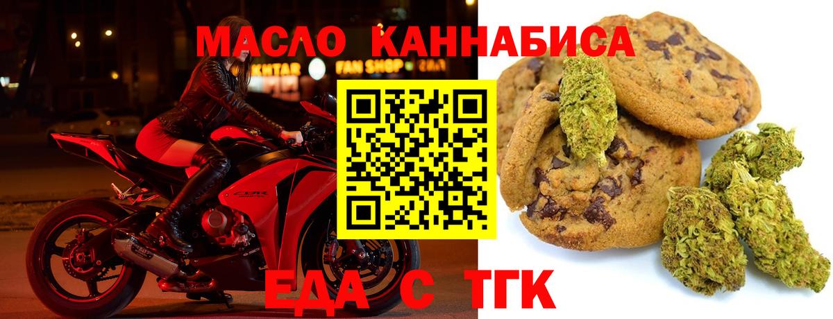 Печенье с ТГК марихуана  Вход с VPN  Верхняя Салда 