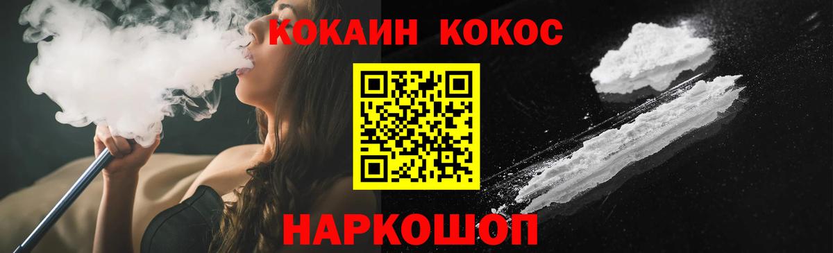 КОКАИН Колумбийский  Cocaine  Верхняя Салда  закладка  КОКАИН VHQ  Вход с VPN 