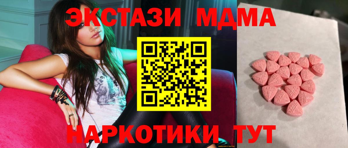 ЭКСТАЗИ 280мг Верхняя Салда