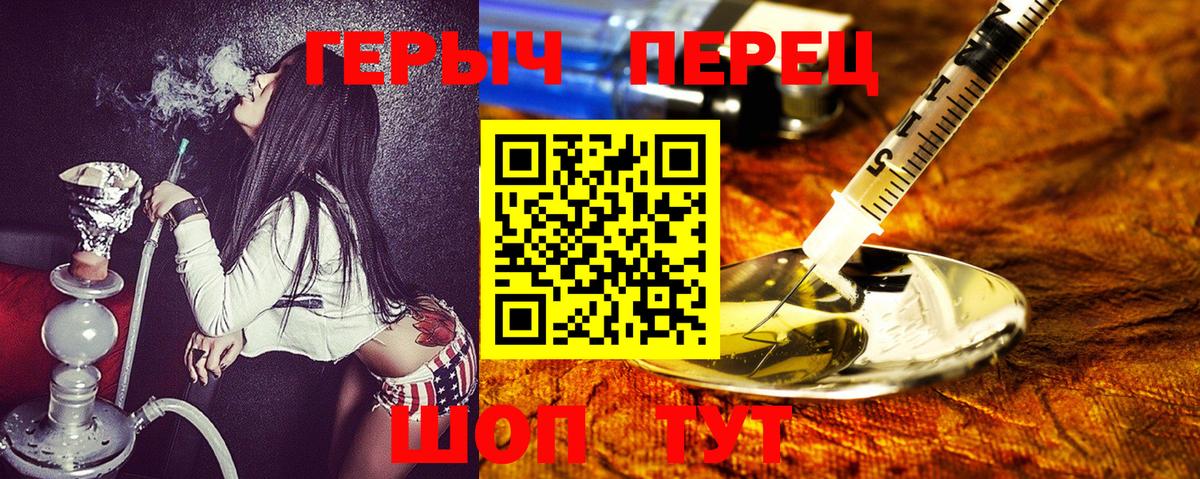 Героин Heroin Верхняя Салда