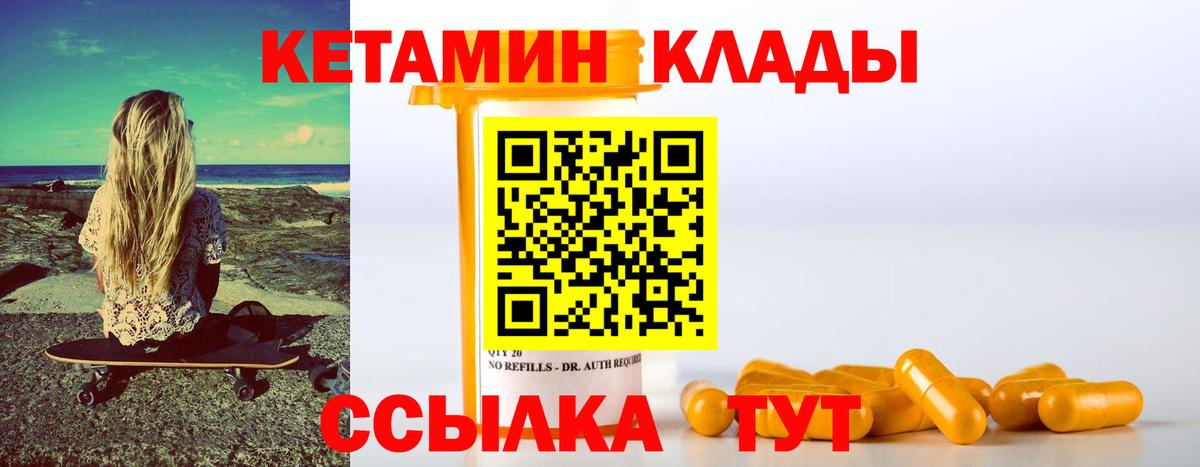 КЕТАМИН ketamine  Кетамин VHQ  Верхняя Салда  Вход с VPN 