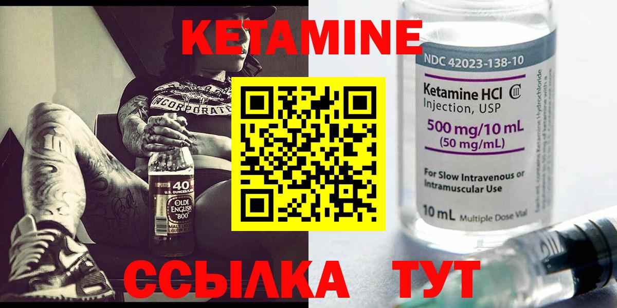 Кетамин ketamine Верхняя Салда