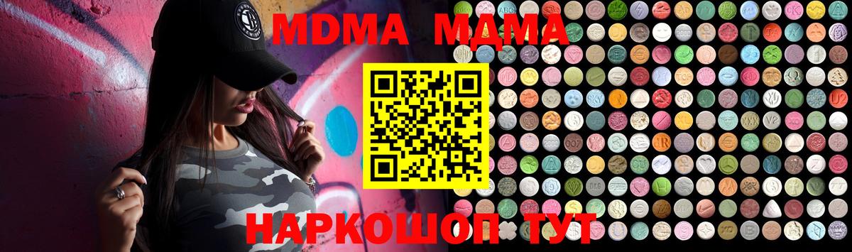 Верхняя Салда  MDMA Molly  МДМА  Вход с VPN  MDMA crystal 