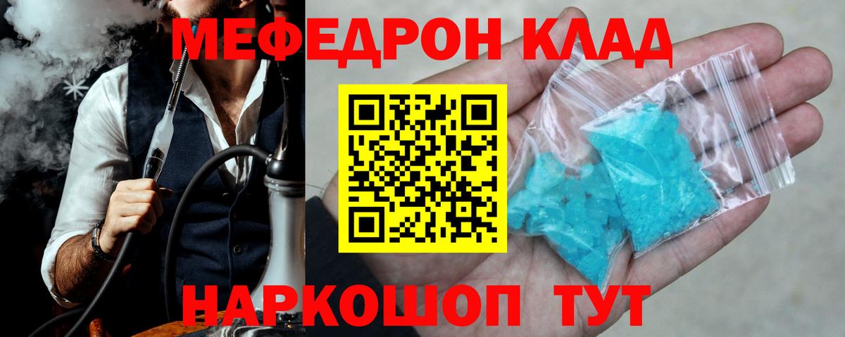 Меф mephedrone  Меф кристаллы  Вход с VPN  где можно купить наркотик  Верхняя Салда 