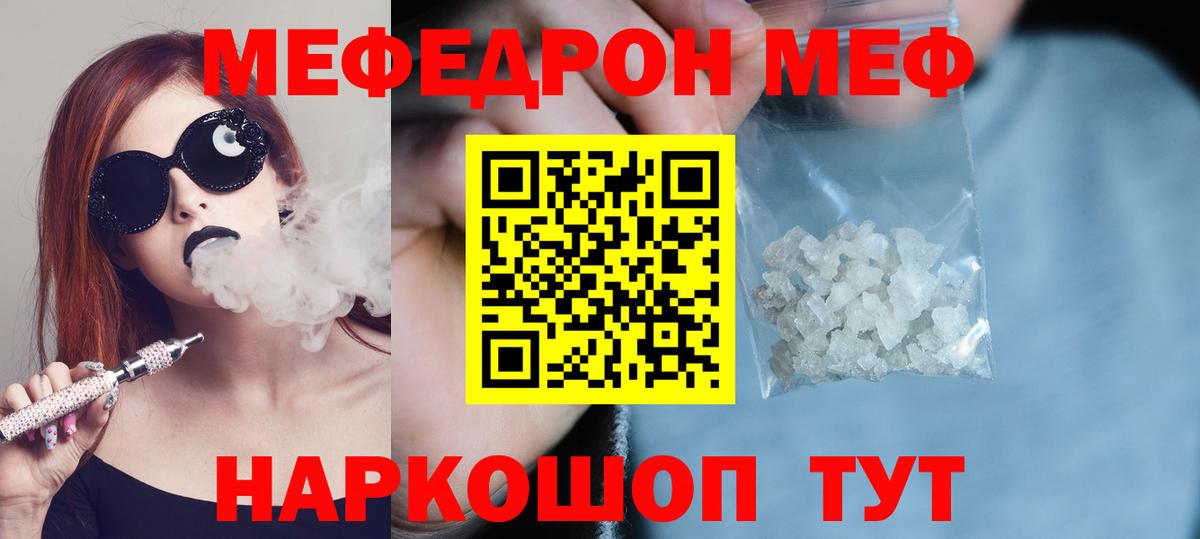 Мефедрон мука Верхняя Салда