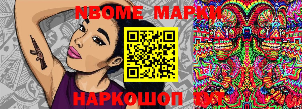 магазин    Вход с VPN  Марки NBOMe 1,8мг  Верхняя Салда  Марки NBOMe 1,8мг 